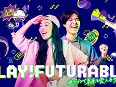 銀座の街に,未来のゲームセンターが出現。KDDI,社会課題を学べる体験型ゲームイベントをGINZA 456で3月20日から開催