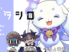 TRPG「カタシロ」,ルンルンさんが患者役となる配信を4月2日に実施。もう一人の患者役はでびでび・でびるさん