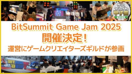 ꡼ No.001Υͥ / ΥॸBitSummit Game Jam 2025פŷꡣʣγعλüԤ򥷥åե뤷ǡ3ƥ
