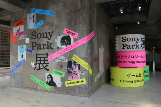 ꡼ No.001Υͥ / ֡Sony ParkŸ 2025 Part 2ݡȡˡΡ֥ס֥쥯ȥ˥סֱǲפơޤˤ3ĤΥץθǤ