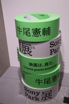 ꡼ No.016Υͥ / ֡Sony ParkŸ 2025 Part 2ݡȡˡΡ֥ס֥쥯ȥ˥סֱǲפơޤˤ3ĤΥץθǤ