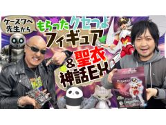 わしゃがなTVの最新動画では,イラストレーターのケースワベ氏からもらった「ミニ四駆」などを紹介する様子をお届け