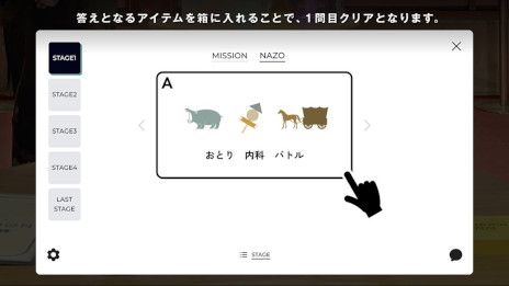 画像ギャラリー No.008のサムネイル画像 / 「ナゾトキゲームオンライン」,第1弾タイトル「ONE OPERATION」を5月17日にリリース。タンブルウィードの謎解きがオンラインで楽しめる
