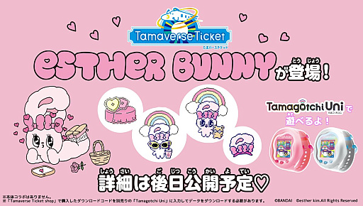 ꡼ No.002Υͥ / Tamagotchi Uniοԥ/ץꥺۥ磻Ȥ1010䡣ץߥХ꾦