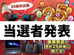 プレゼント企画「4Gamer 25th Anniversary Present」の当選者を発表します。たくさんのご応募,ありがとうございました