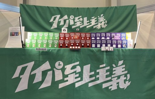 画像ギャラリー No.033のサムネイル画像 / 大幅にボリュームアップしたSPIEL'25。ドイツゲーム賞銅賞は林 尚志氏「ボムバスターズ」が受賞