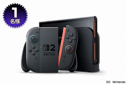 画像ギャラリー No.001のサムネイル画像 / ［プレゼント］人気の「Nintendo Switch 2」が当たるかも!?　4Gamerでは，年末年始恒例のプレゼント企画を実施中です