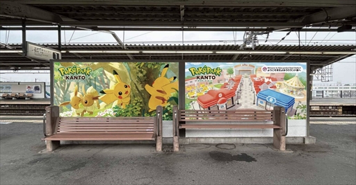 画像ギャラリー No.006のサムネイル画像 / 2月5日オープン「ポケパーク カントー」に合わせて，最寄り駅の京王よみうりランド駅がポケパーク カントー仕様に