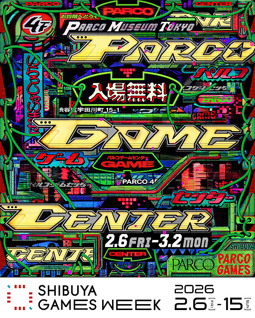 画像ギャラリー No.001のサムネイル画像 / 「PARCO GAME CENTER」2月6日に渋谷PARCOで期間限定オープン。試遊・展示，アパレルアイテムの販売などゲームカルチャーづくしのイベント