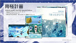 画像ギャラリー No.007のサムネイル画像 / 「PARCO GAME CENTER」2月6日に渋谷PARCOで期間限定オープン。試遊・展示,アパレルアイテムの販売などゲームカルチャーづくしのイベント