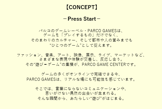 画像ギャラリー No.023のサムネイル画像 / 「PARCO GAME CENTER」2月6日に渋谷PARCOで期間限定オープン。試遊・展示,アパレルアイテムの販売などゲームカルチャーづくしのイベント