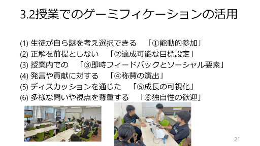 画像ギャラリー No.015のサムネイル画像 /  「Minecraft」を使った教材で，生徒と講師が楽しみながら取り組むプログラミングスクール「コードアドベンチャー」：身近なところにゲーミフィケーション 第7回