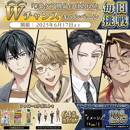 画像ギャラリー No.002のサムネイル画像 / アース製薬がブラウザで遊べる恋愛シム「ごきげんラブリーデイズ」を無料配信。梶 裕貴さんが“ごき”げんな4人のイケメンを全て熱演