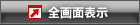 再生中のみ有効