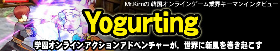 「Yogurting」