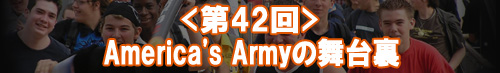 America's Armyの舞台裏